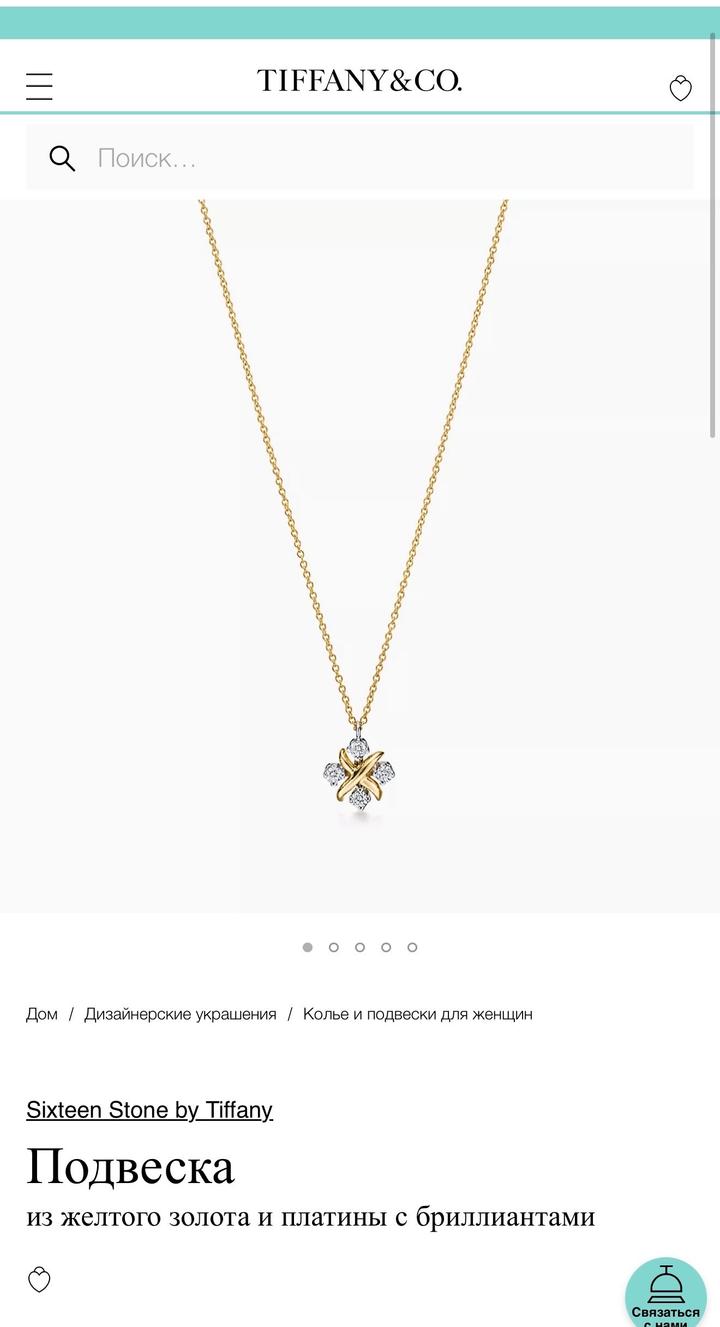 Подвеска из желтого золота и платины с бриллиантами