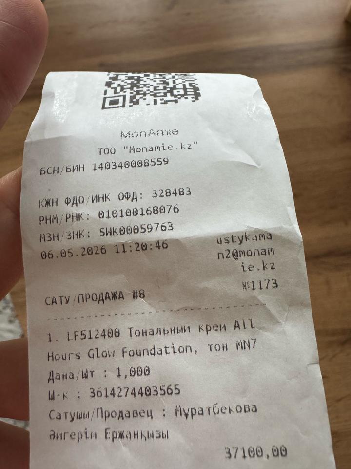 Тональный крем