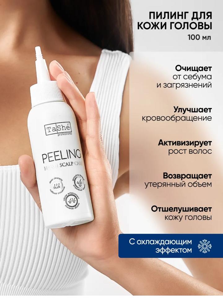Tashe peeling+ПОДАРОК