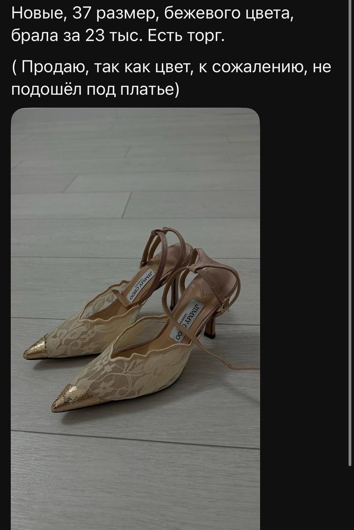 Туфли
