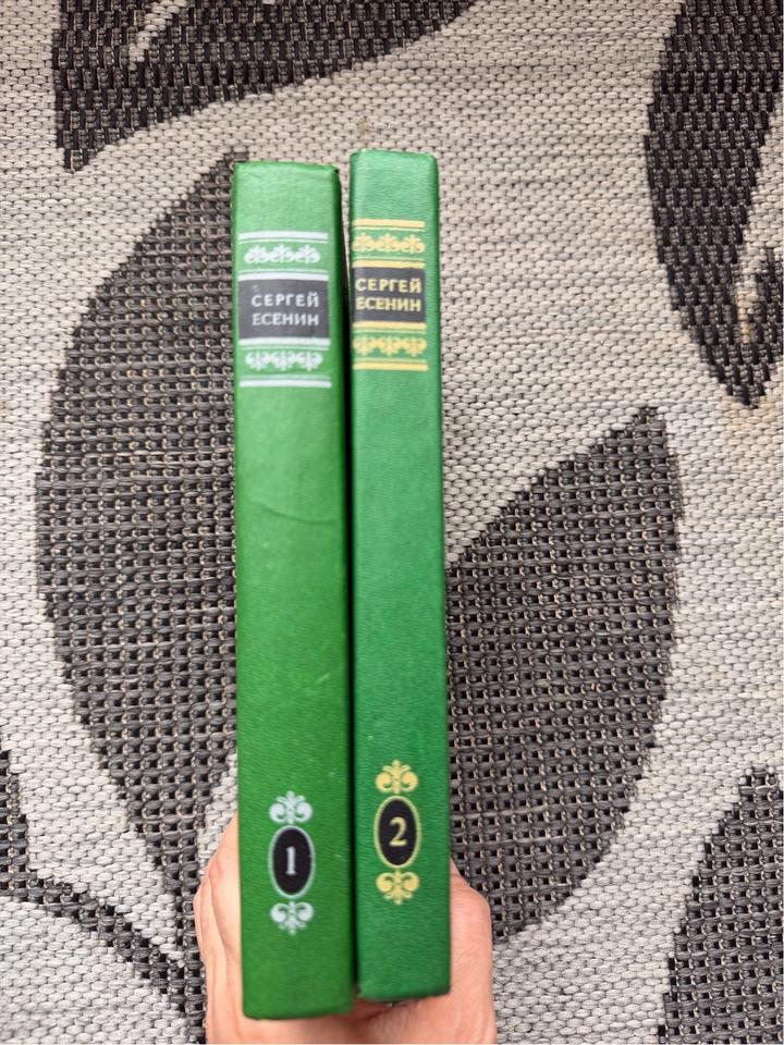 Сергей Есенин собрание сочинений