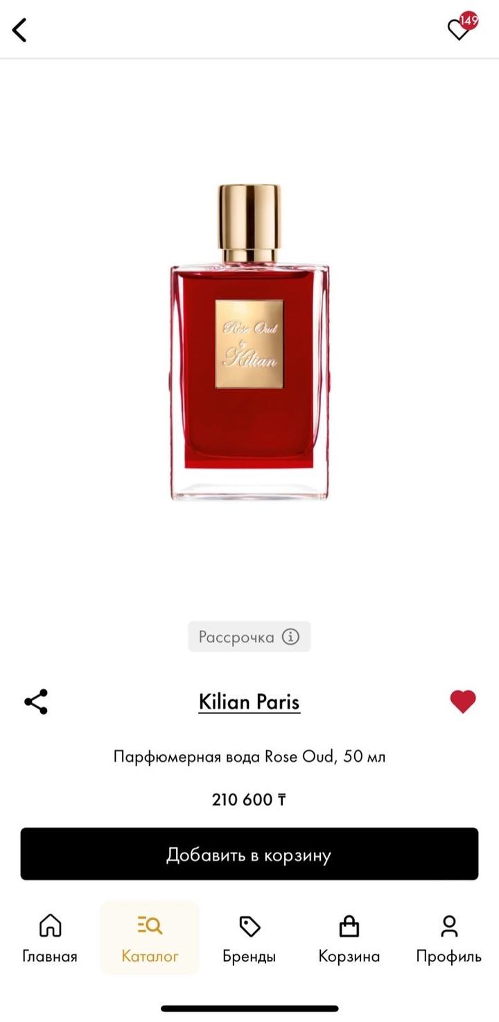 Kilian Rose Oud