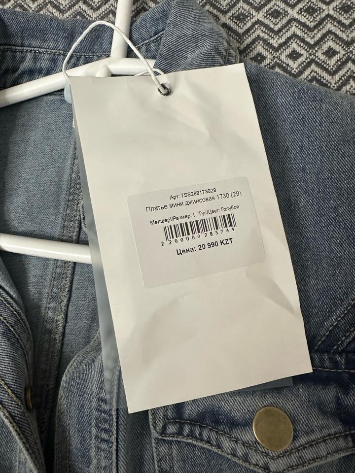 Джинсовое платье.