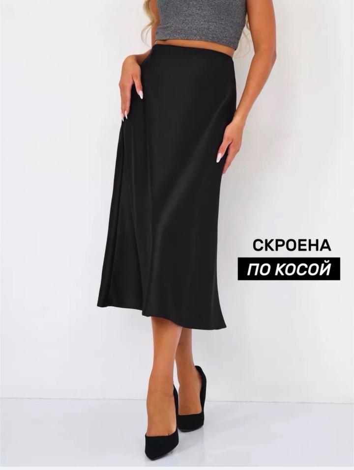 Продам юбку
