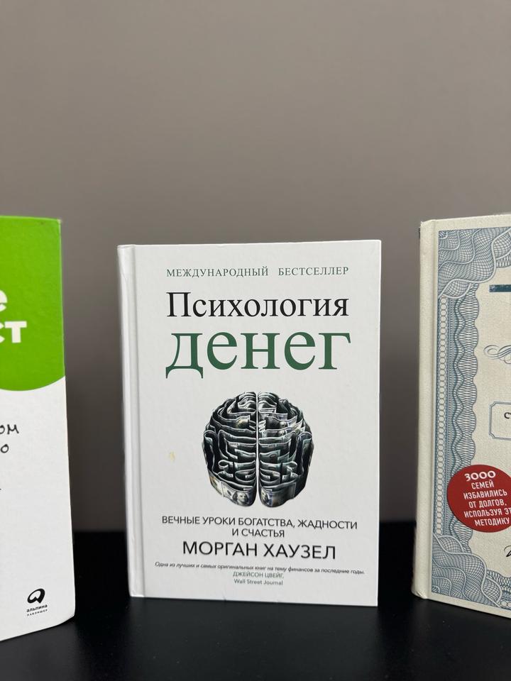 Книги про финансы