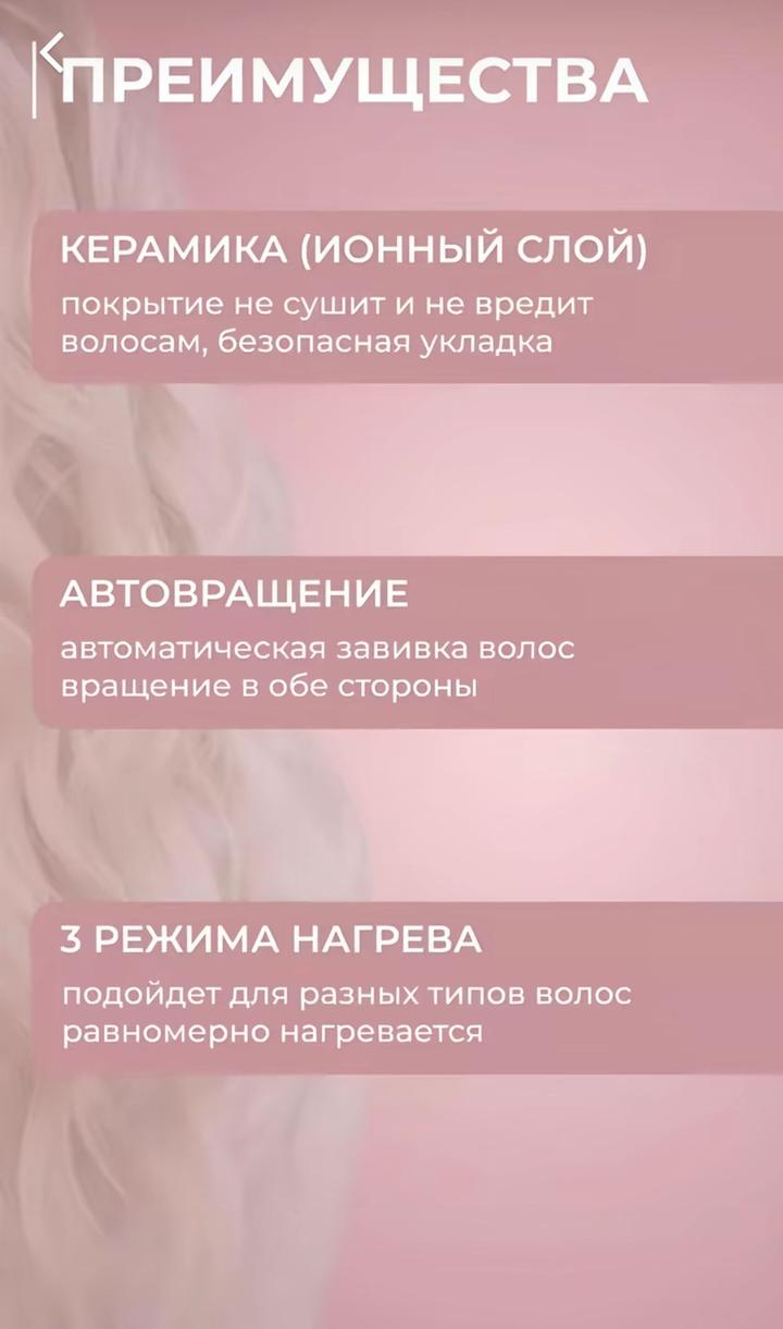 Плойка хитовая