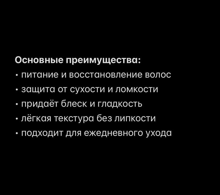 Эсенция для волос с аргановым маслом (100% марокканское масло)