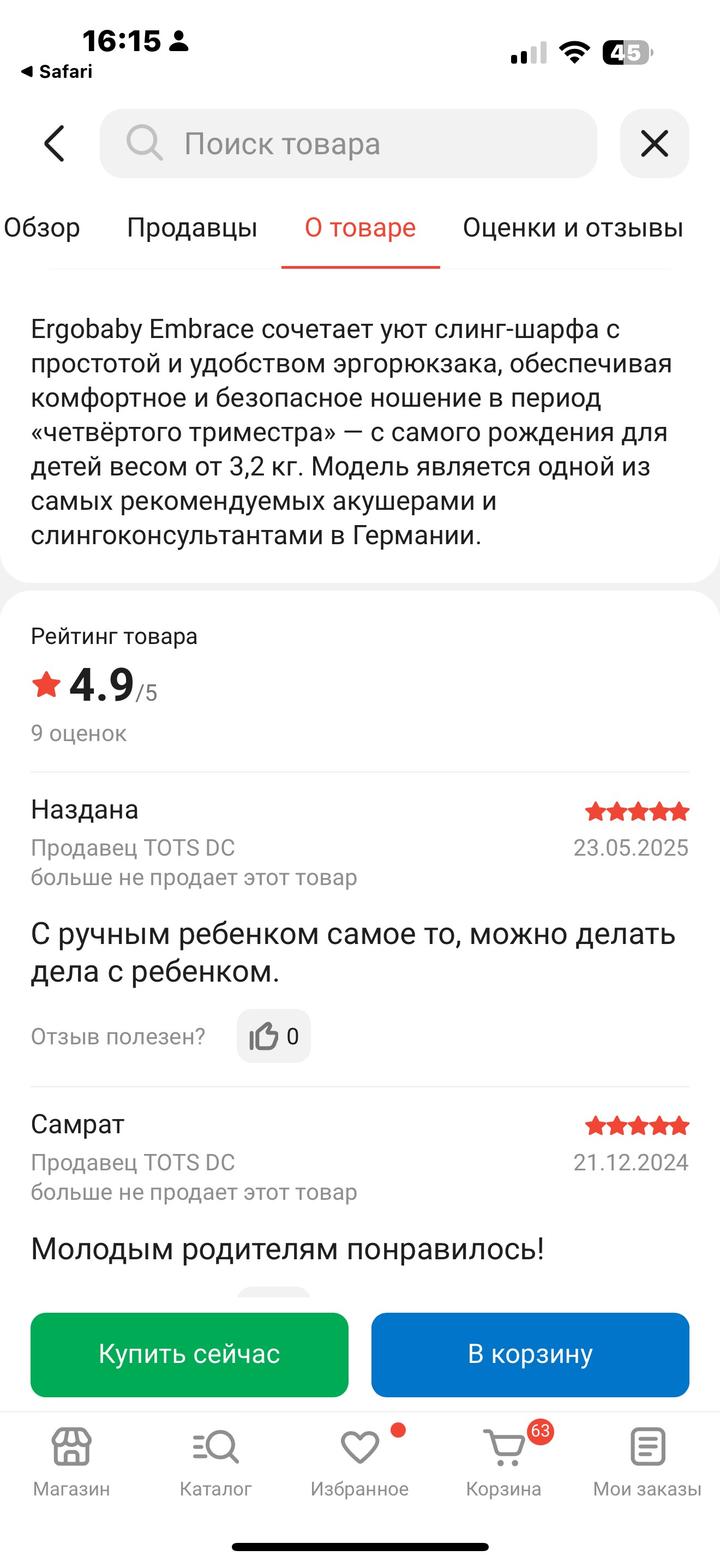 Эргоорюгзак