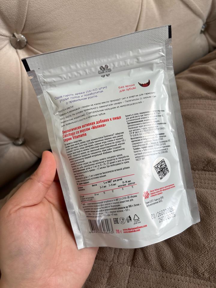 Сибирское здоровье vita mama детский кальций