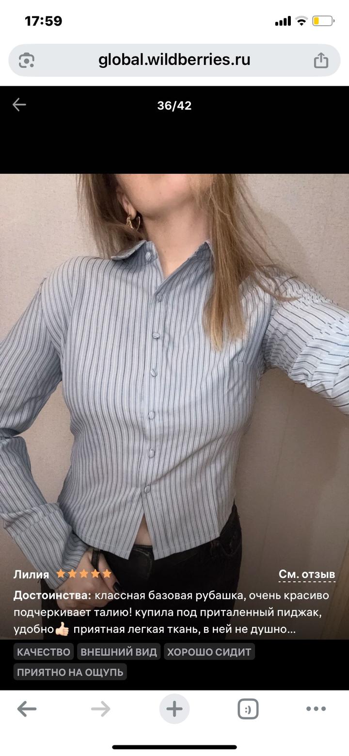 Рубашка приталенная