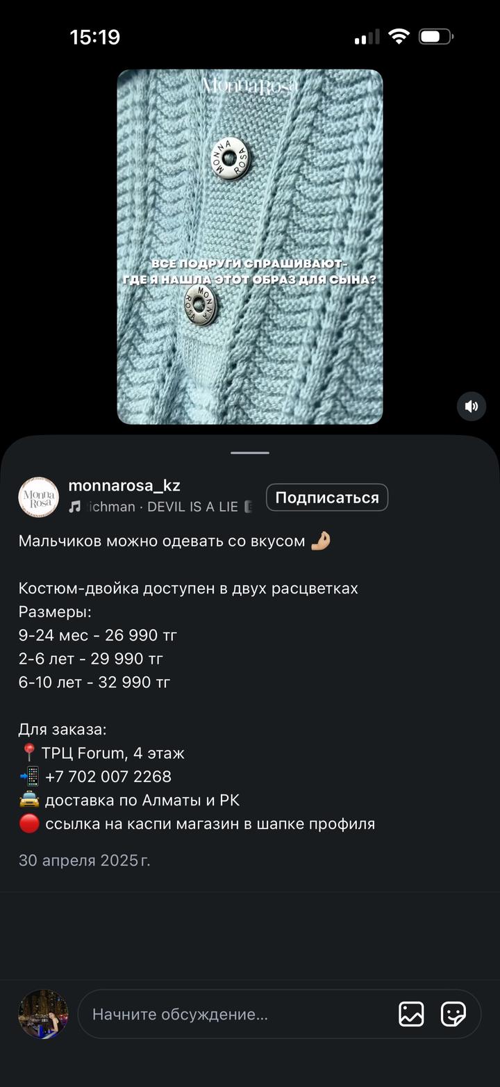 Двойка детская