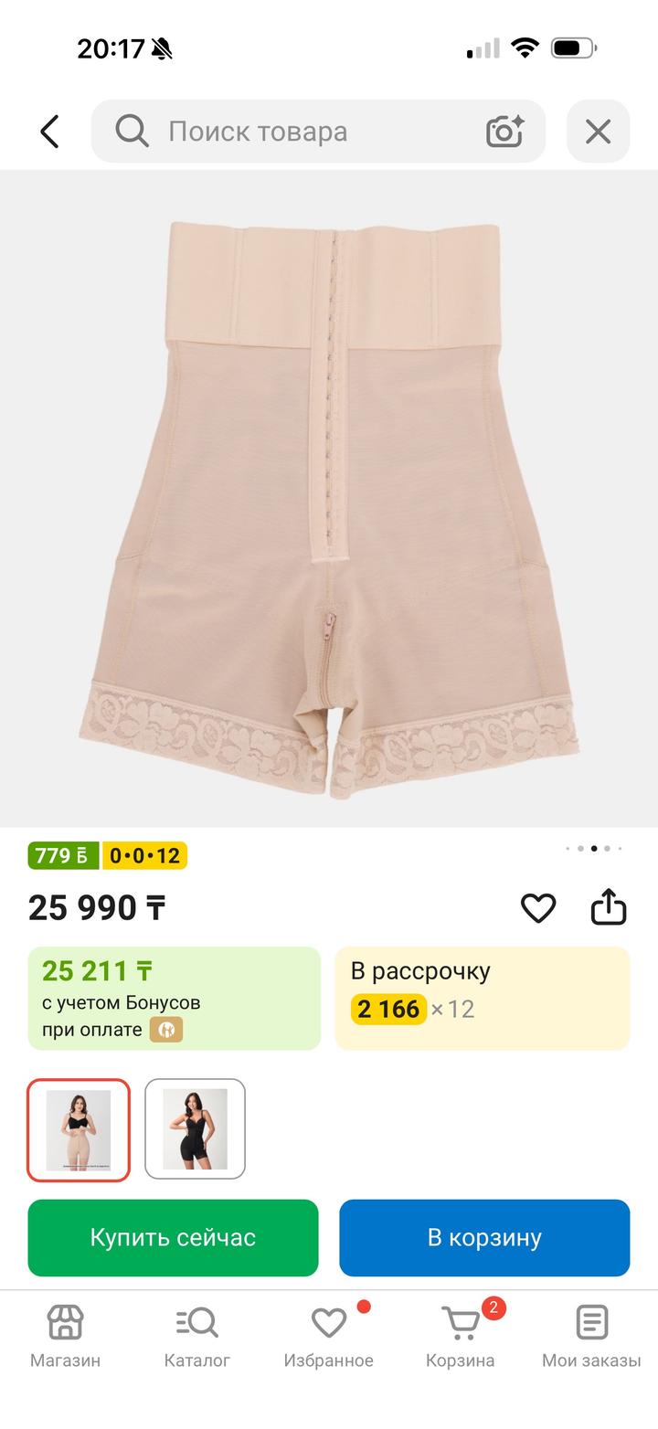 Шорты TOMYRIS бежевый