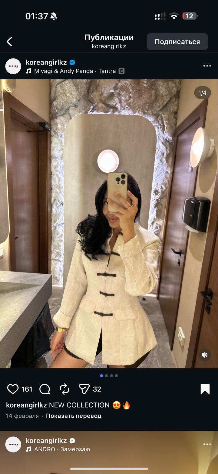 Белый твидовый костюм