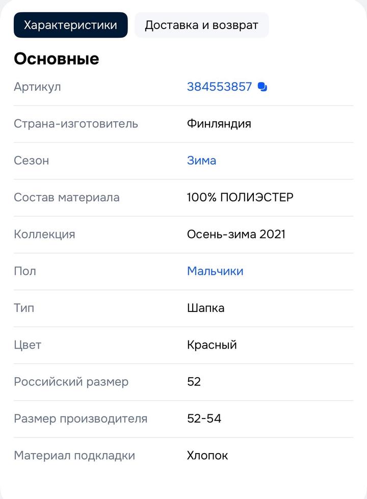 Шапка зима детская