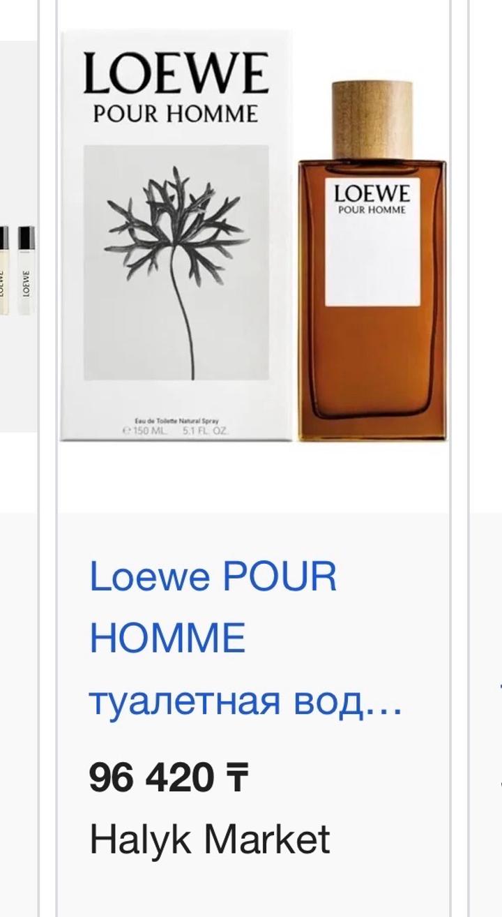 Мужской парфюм Loewe Pour Homme 100 мл