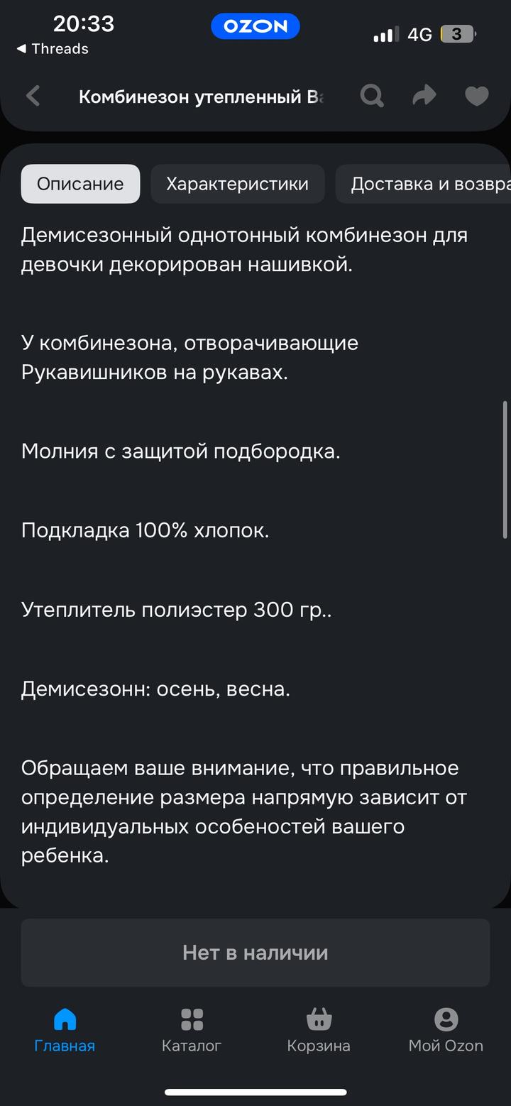 Детский комбинезон BABY Go