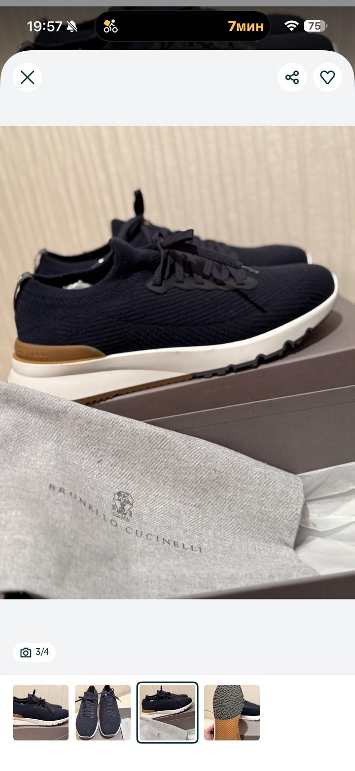 Мужские кроссовки Brunello Cucinelli