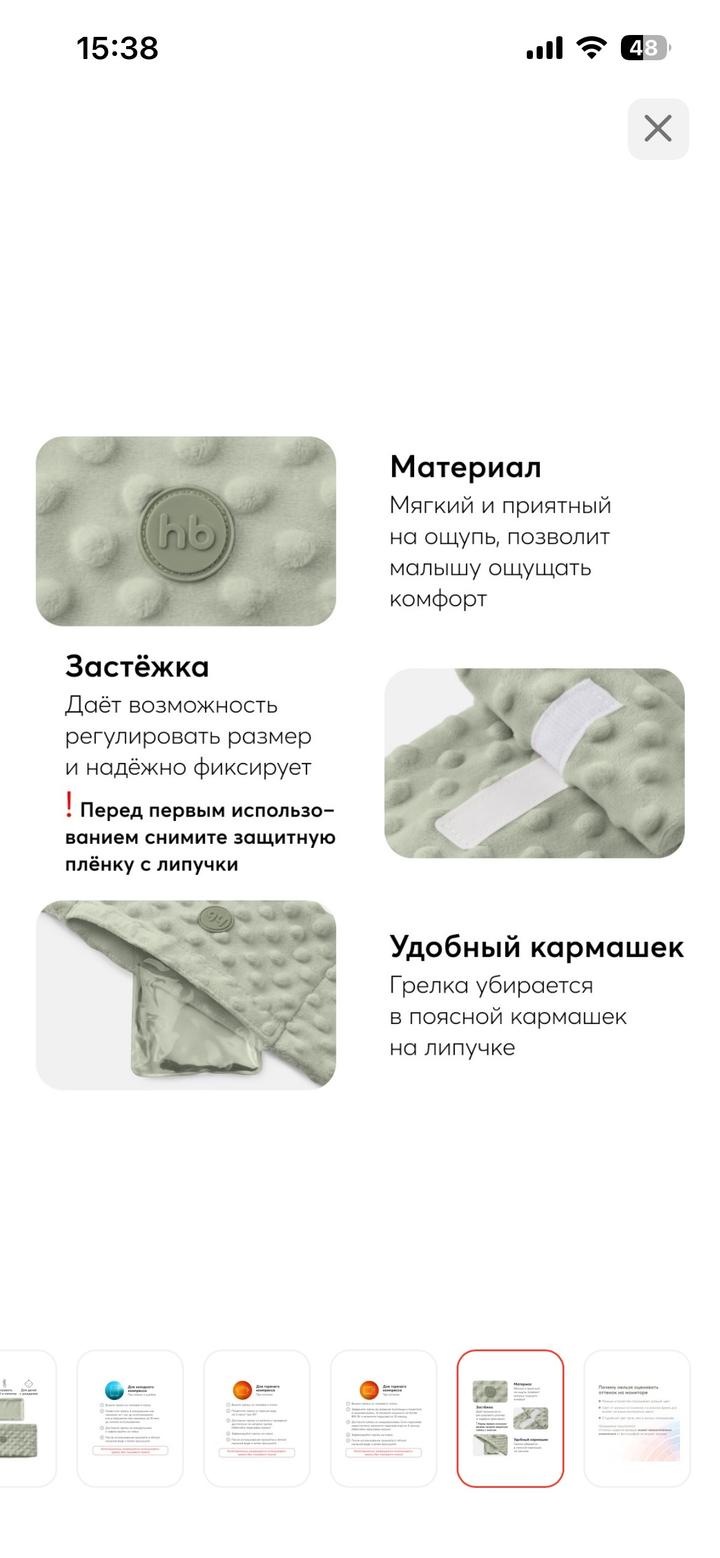 Грелка для новорожденных Happy baby, светло-зеленый