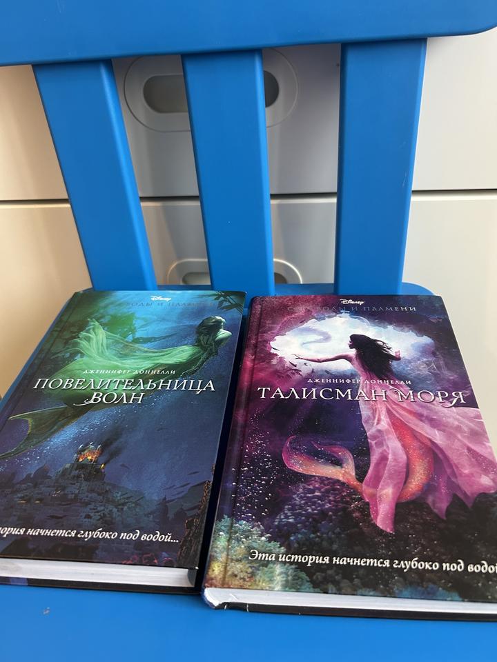 Книга Талисман Моря