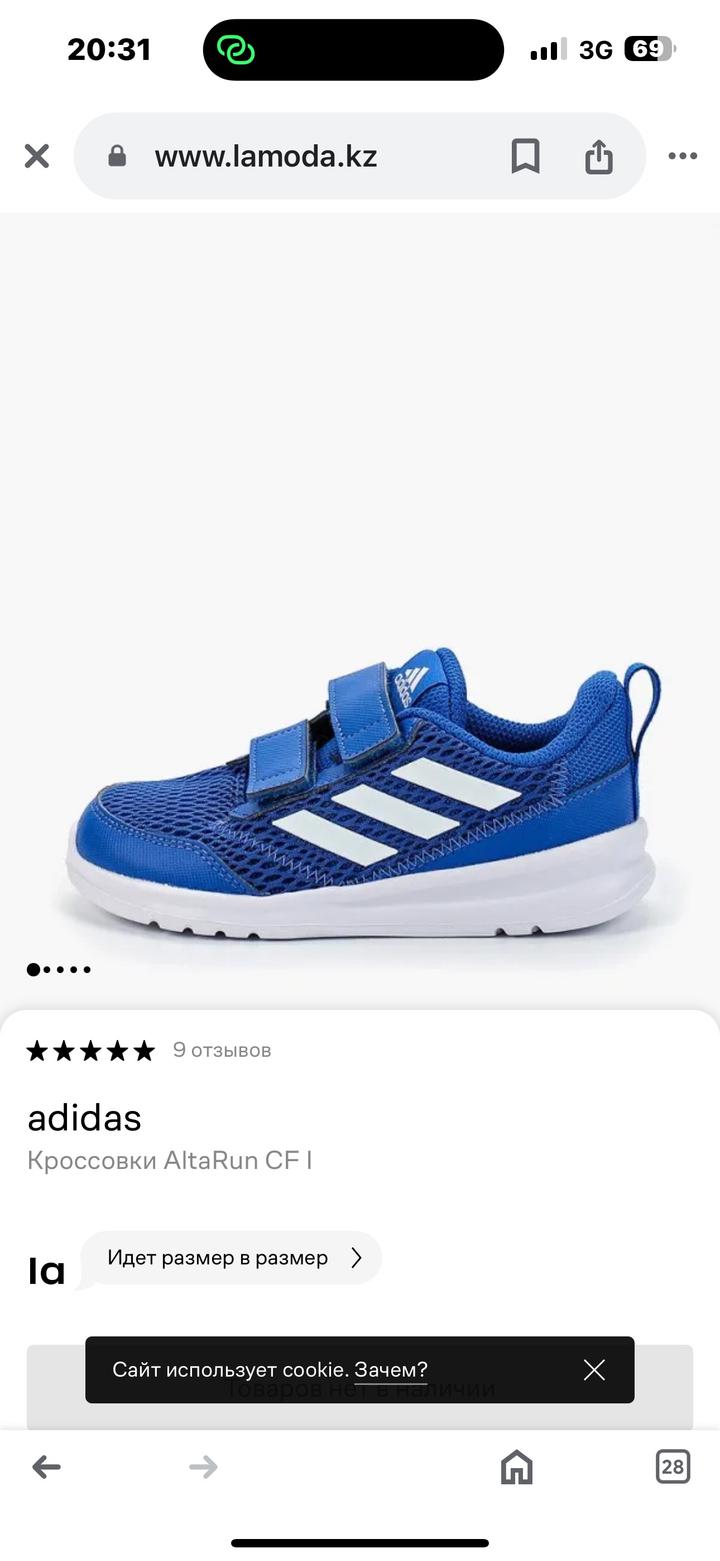 детские кроссовки adidas AltaRun CF K