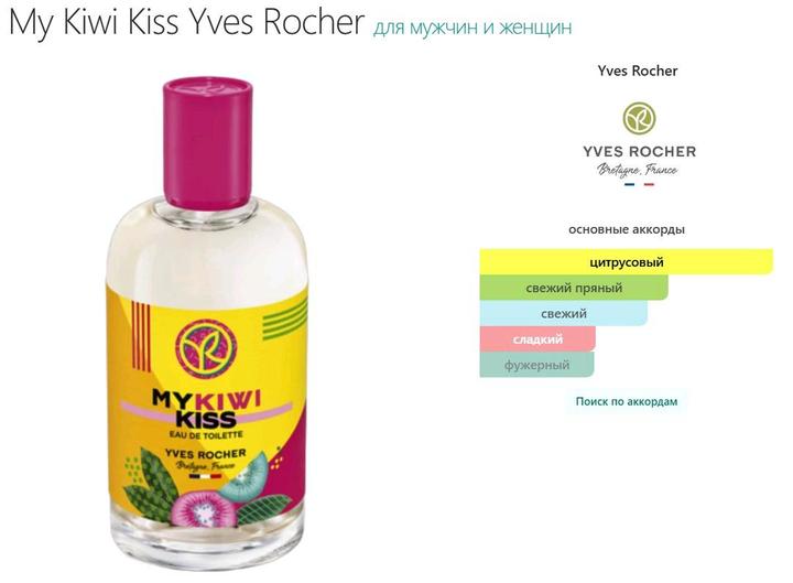 My kiwi kiss Yves Rocher 100 ml edt