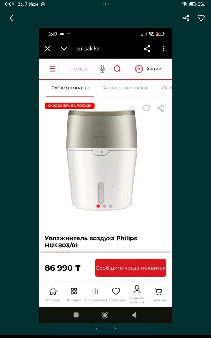 Увлажнитель воздуха