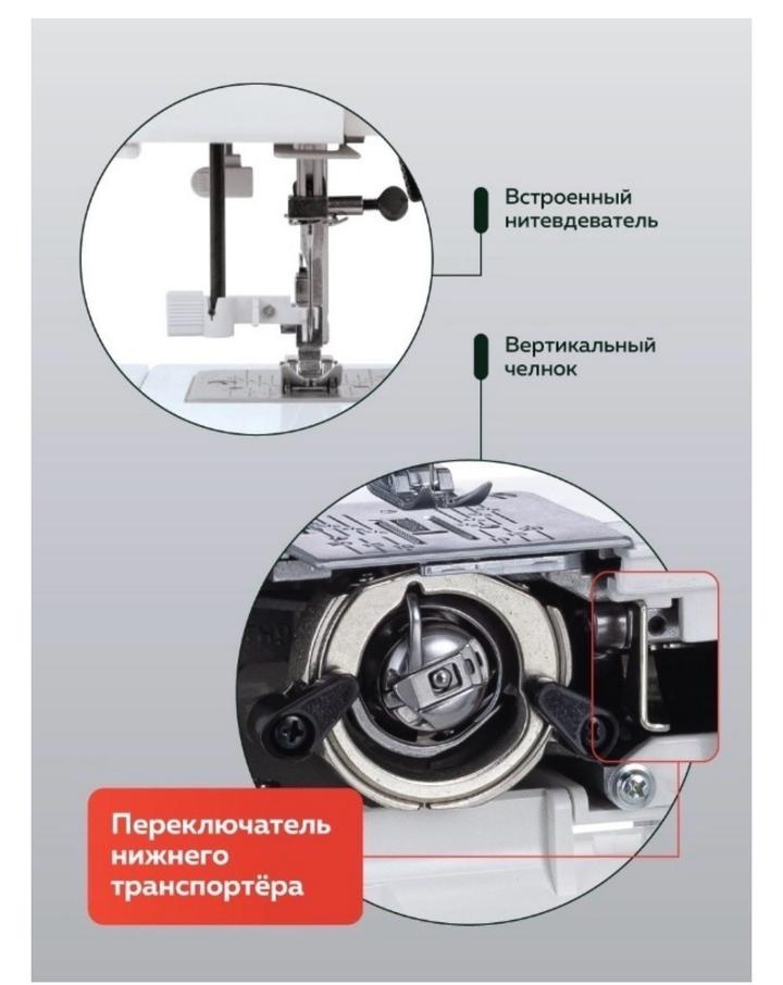 Швейная машина Janome 1547 белый