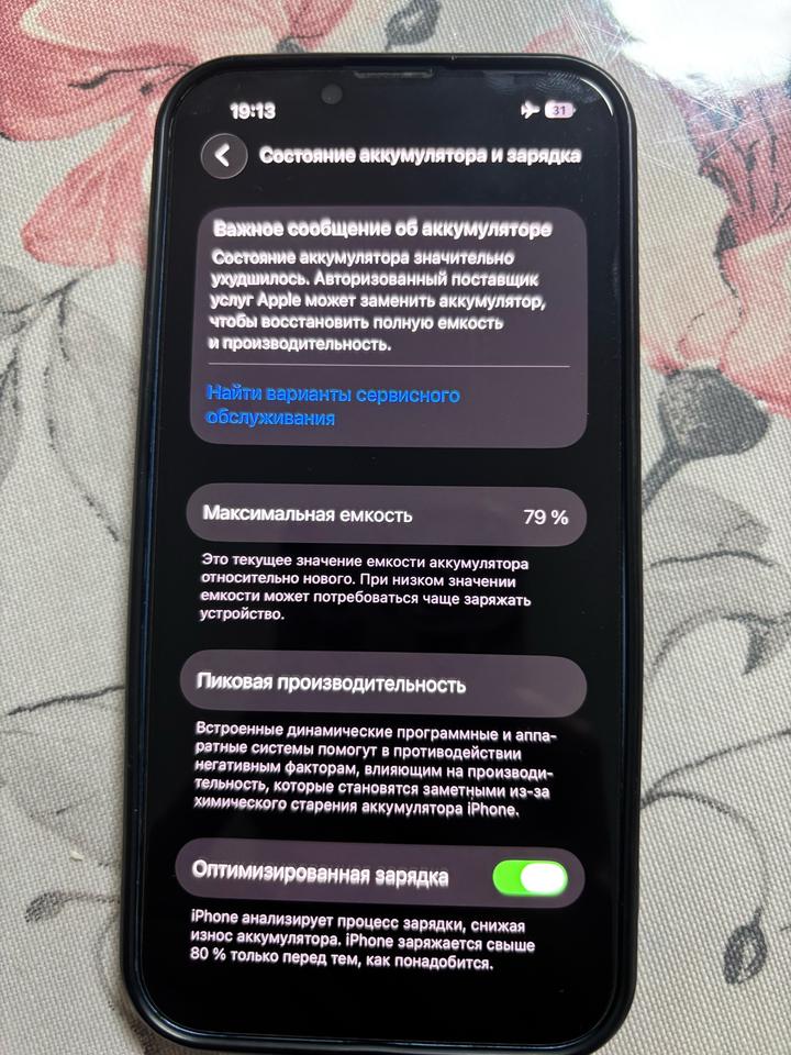 iPhone 13