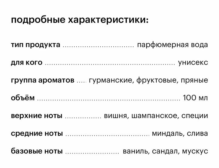 Парфюм