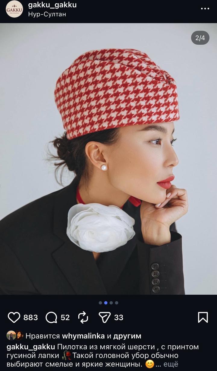 Сет украшений «Gakku»