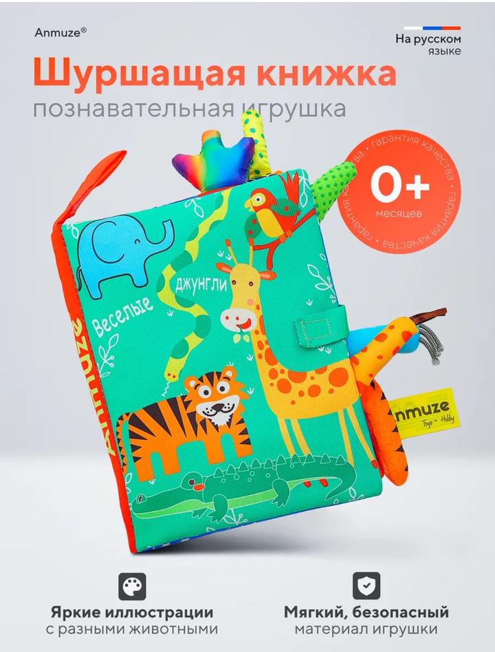 Детские игрушки