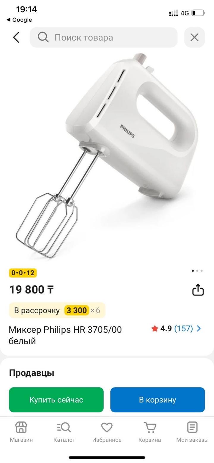 Philips