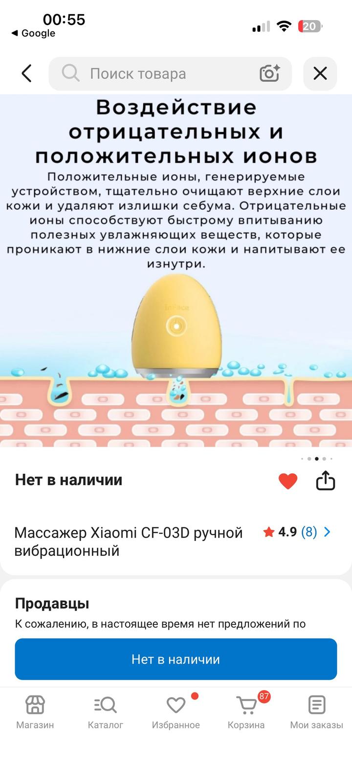 Уход