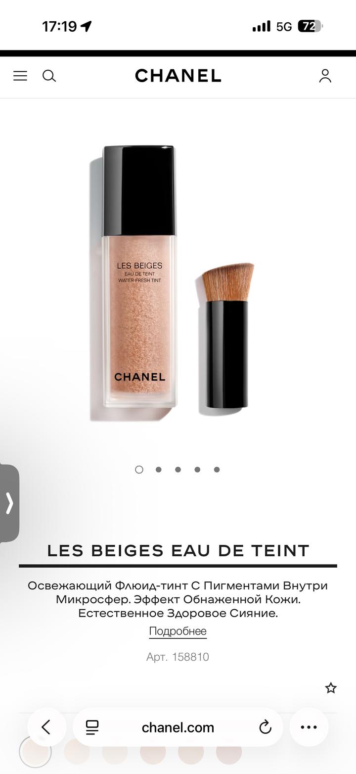 LES BEIGES EAU DE TEINTОсвежающий Флюид-тинт С Пигментами Внутри Микросфер.