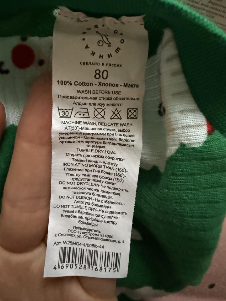 Слип Моя горошинка