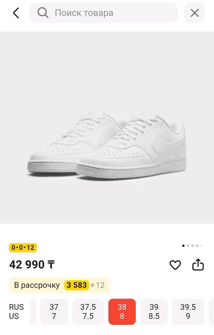 Кеды NIKE