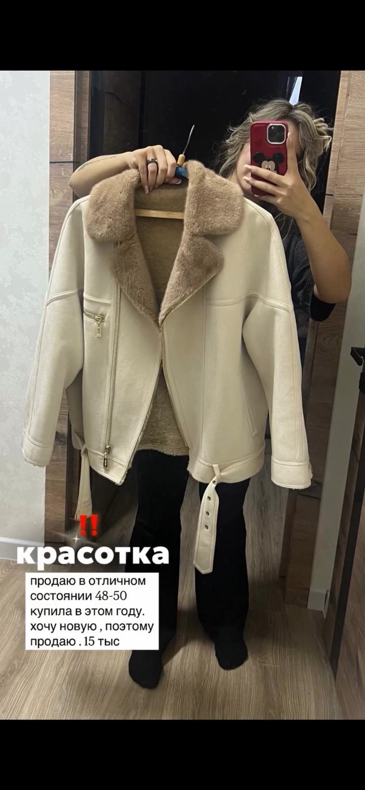 Дубленка бежевая