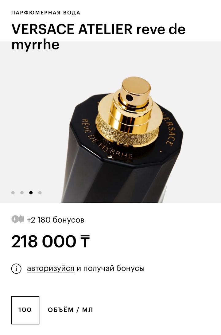 versace parfum