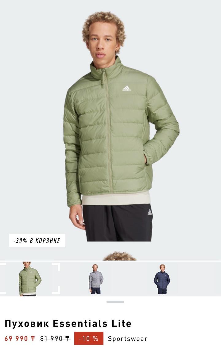 Новая куртка Адидас