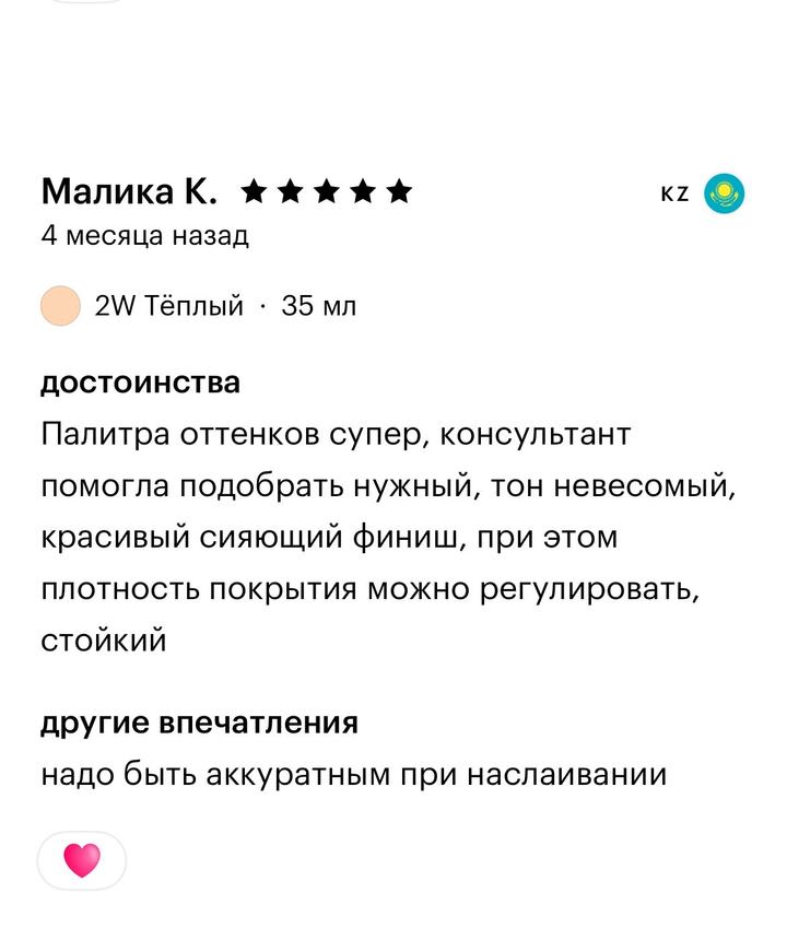 Цена за 2 шт Тональный Clinique / Guerlain