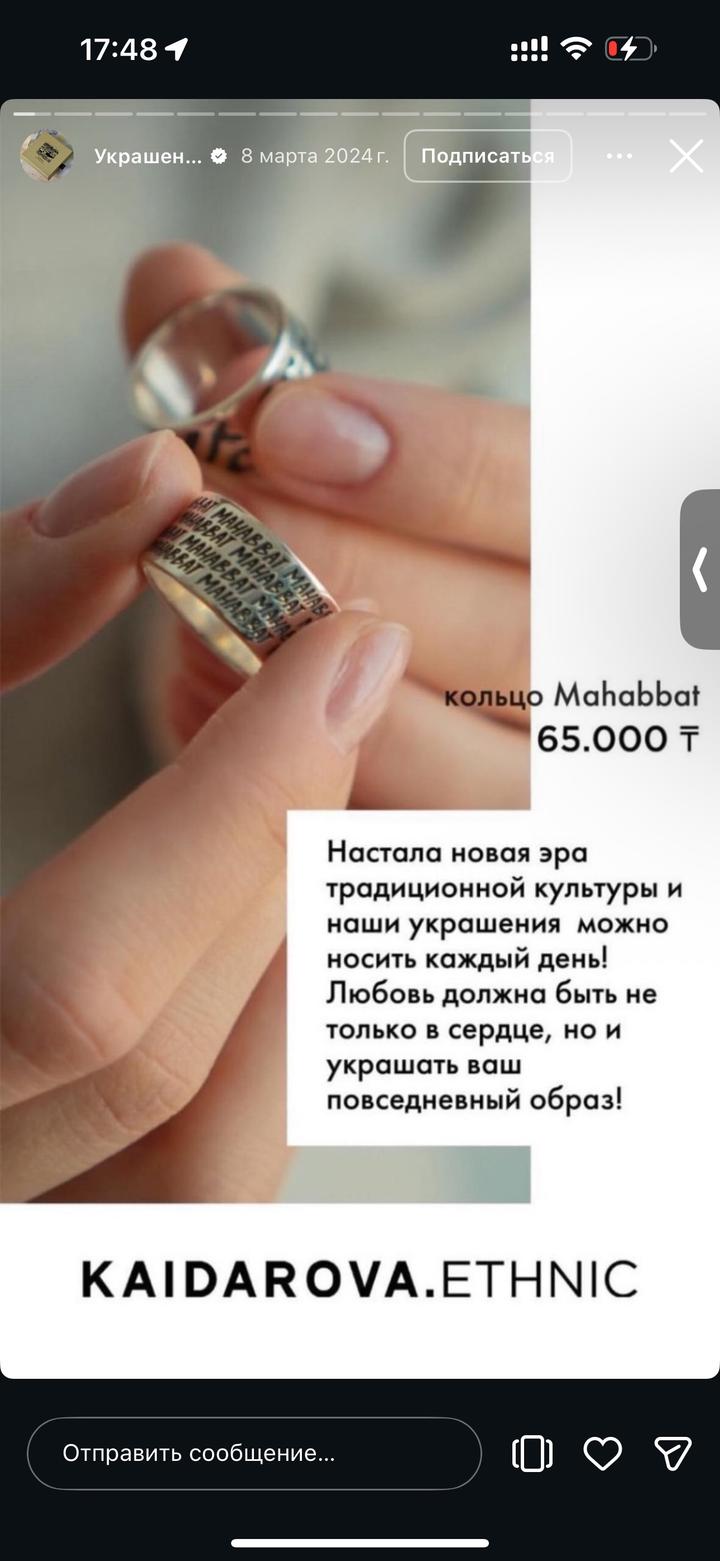 Серебряное кольцо Kaidarova ethnic