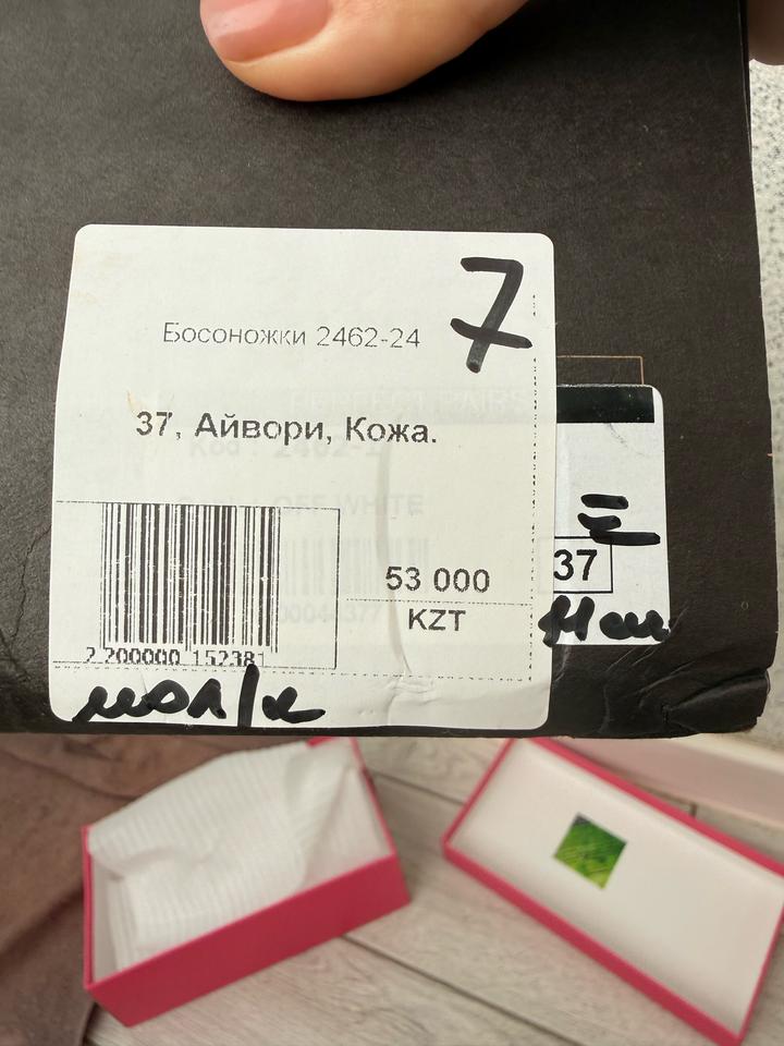босоножки
