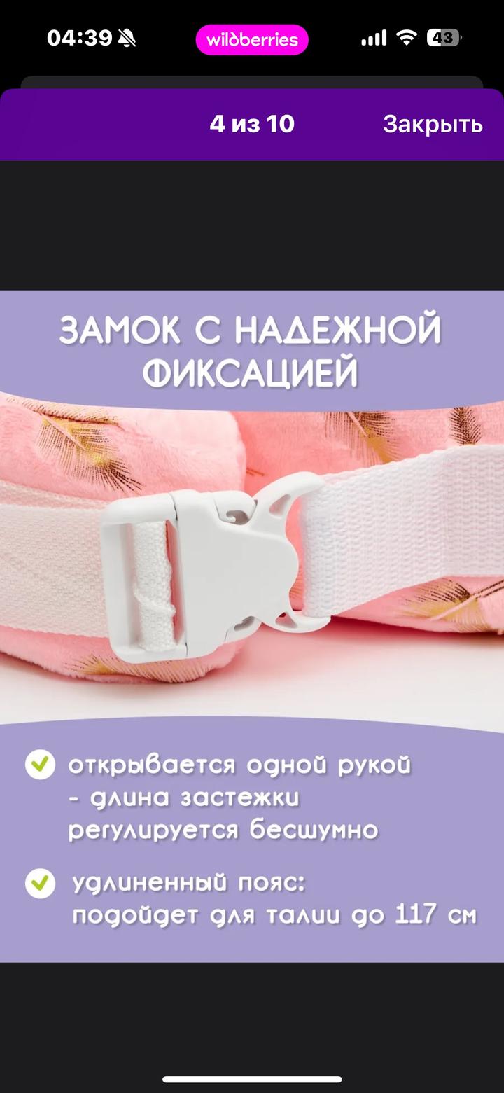 Подушка для кормления