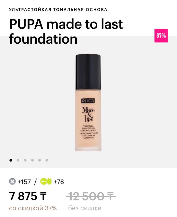 Pupa Made to last