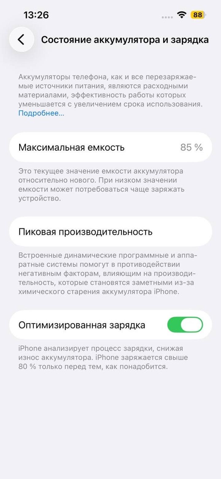 iPhone 13 256gb Starlight Dual SIM