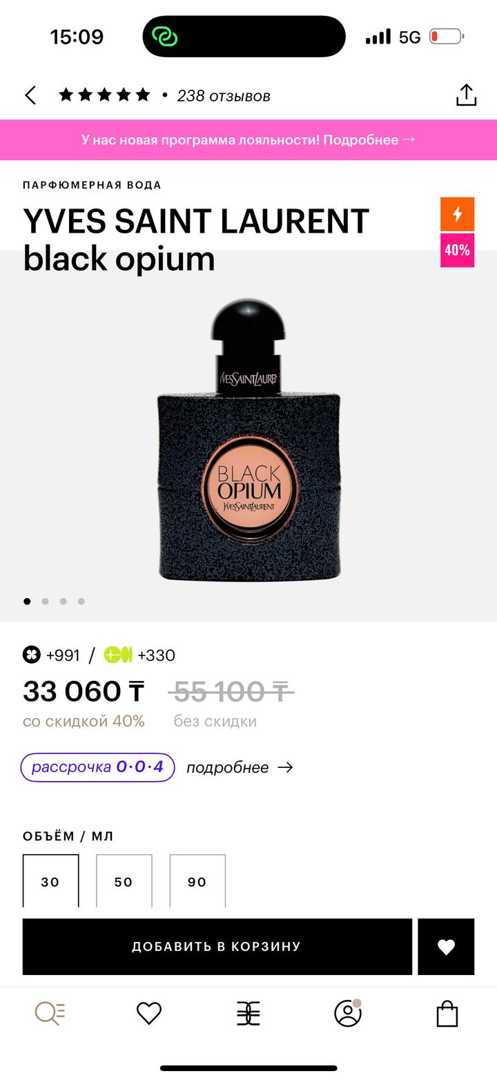 YVES SAINT LAURENT black opium