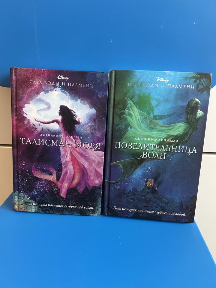 Книга Талисман Моря