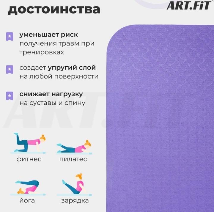 коврик для фитнеса + массажный ролик
