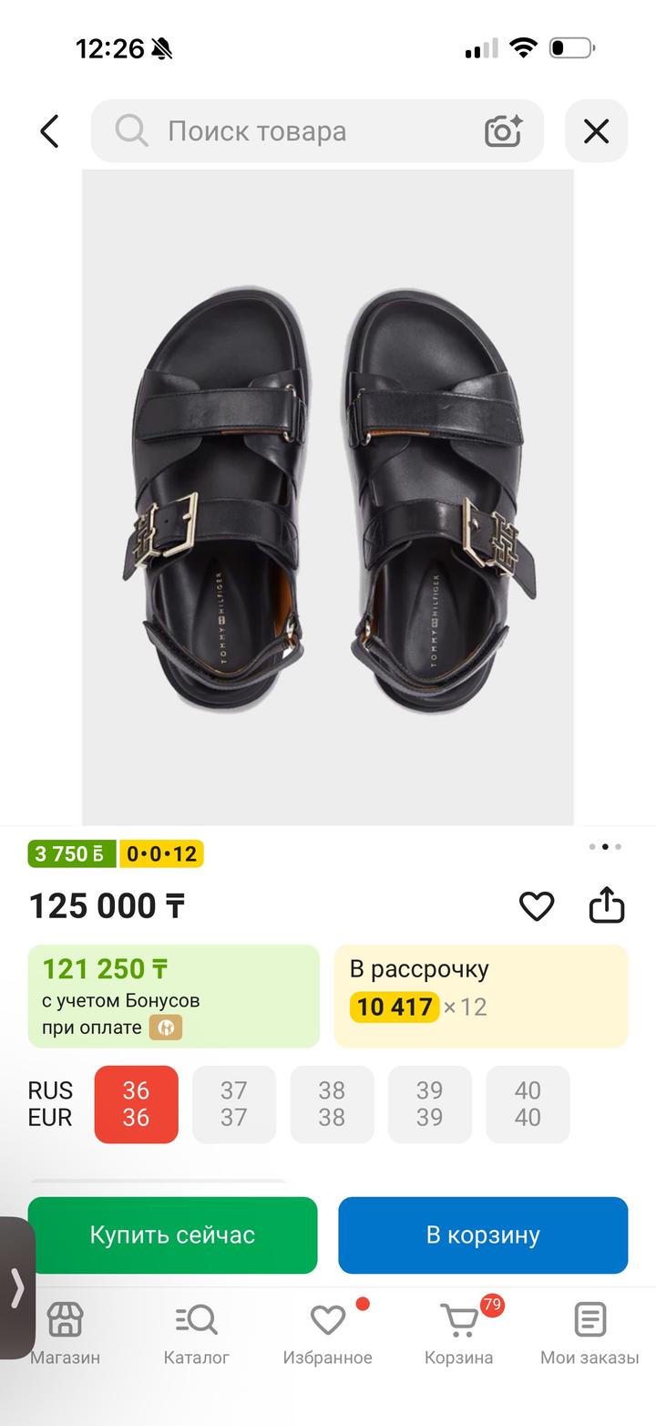 Сандалии Tommy Hilfiger