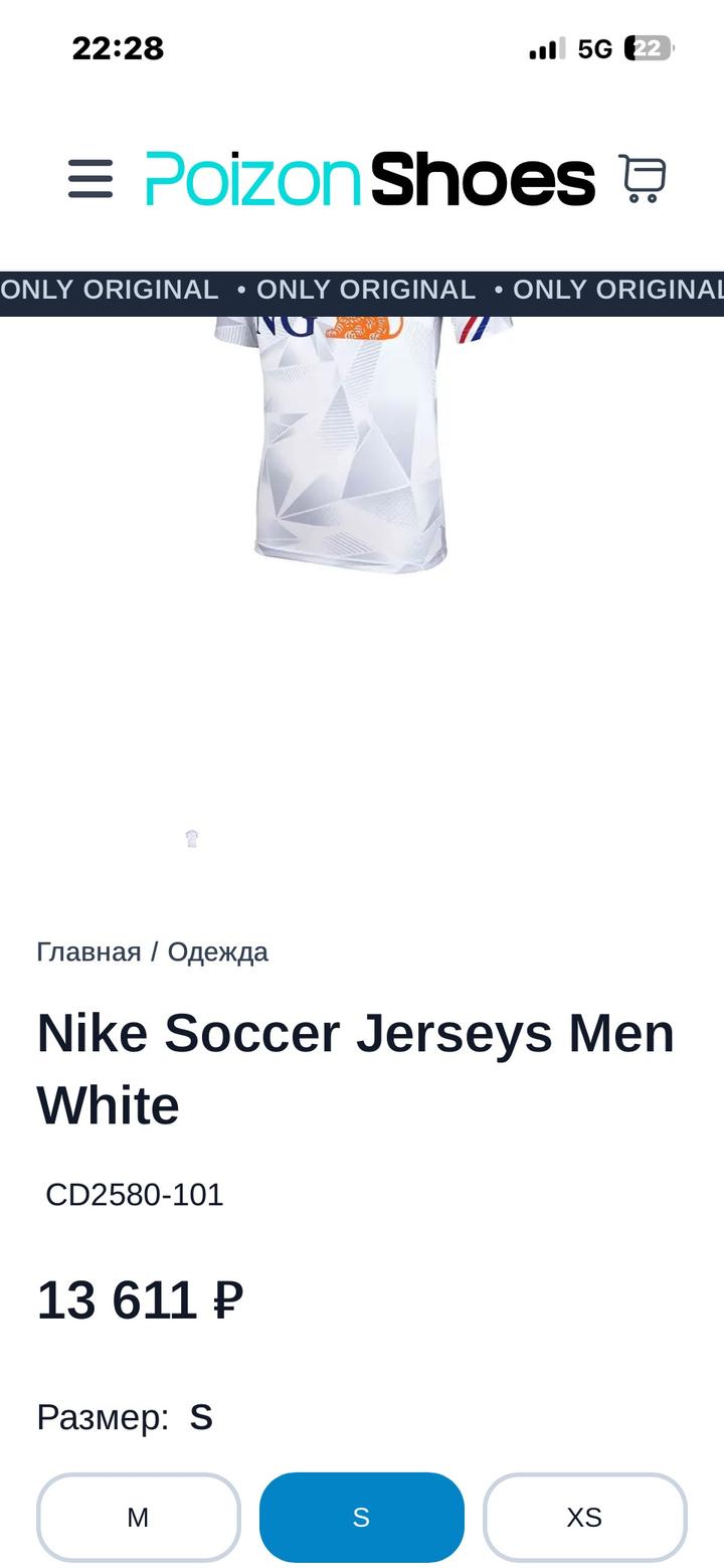 Nike S